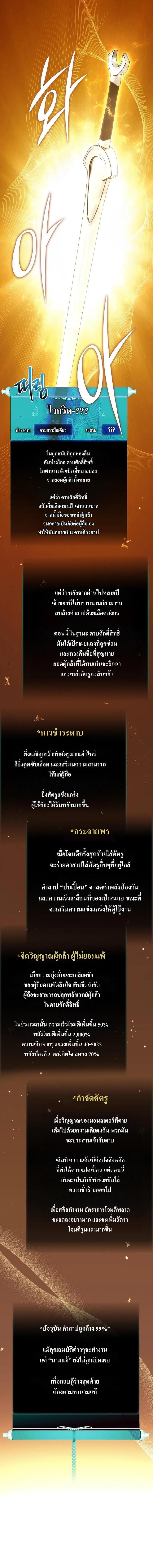 Ranker Who Lives A Second Time Chap 170 - Next Chap 171