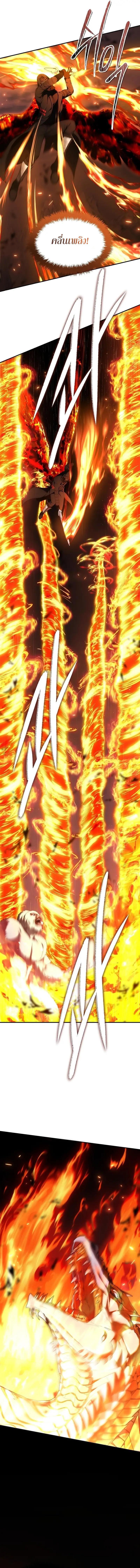 Ranker Who Lives A Second Time Chap 170 - Next Chap 171