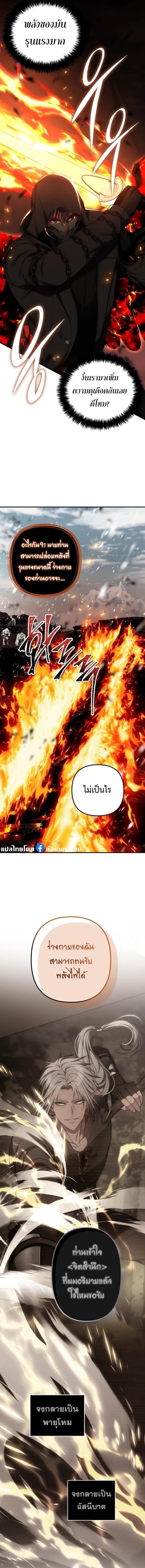 Ranker Who Lives A Second Time Chap 170 - Next Chap 171