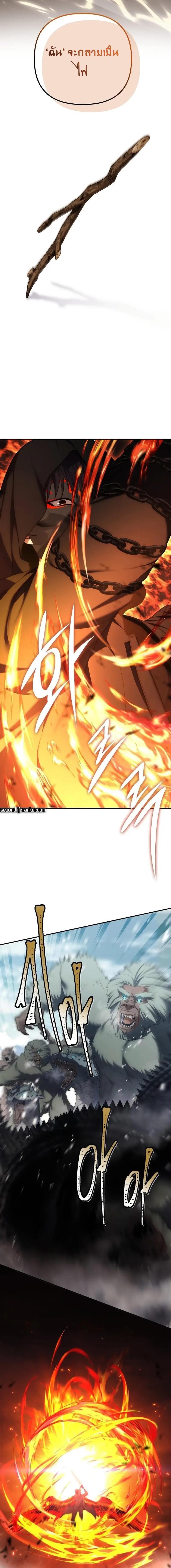 Ranker Who Lives A Second Time Chap 170 - Next Chap 171