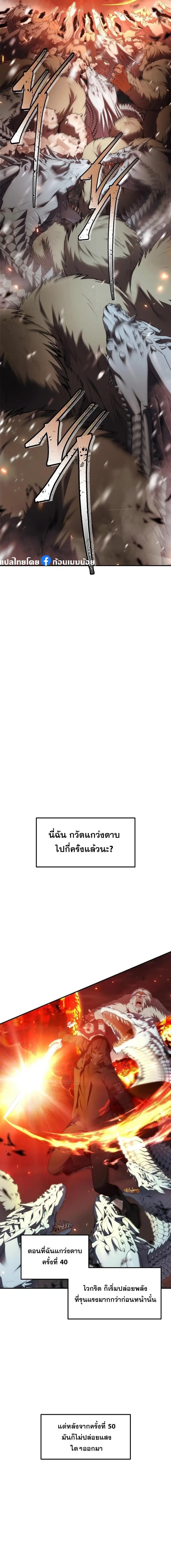 Ranker Who Lives A Second Time Chap 170 - Next Chap 171