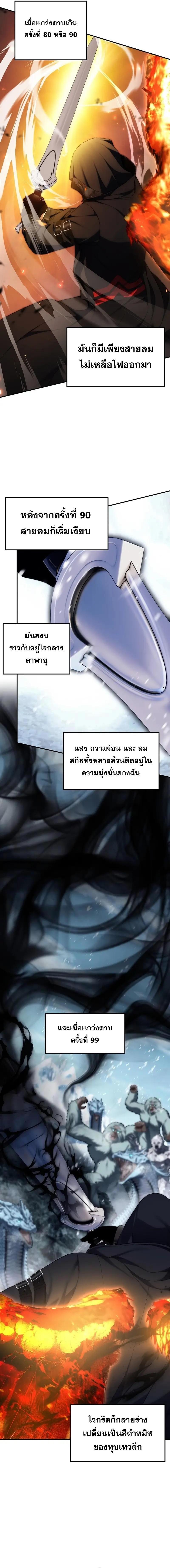 Ranker Who Lives A Second Time Chap 170 - Next Chap 171
