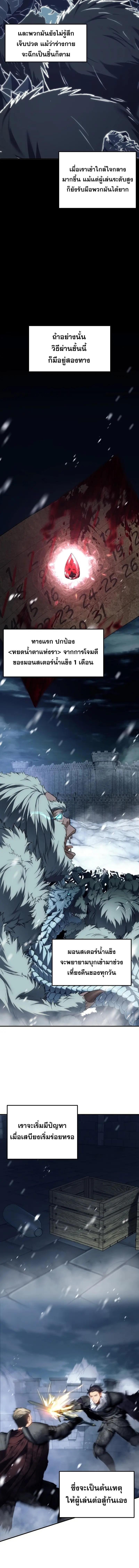 Ranker Who Lives A Second Time Chap 170 - Next Chap 171