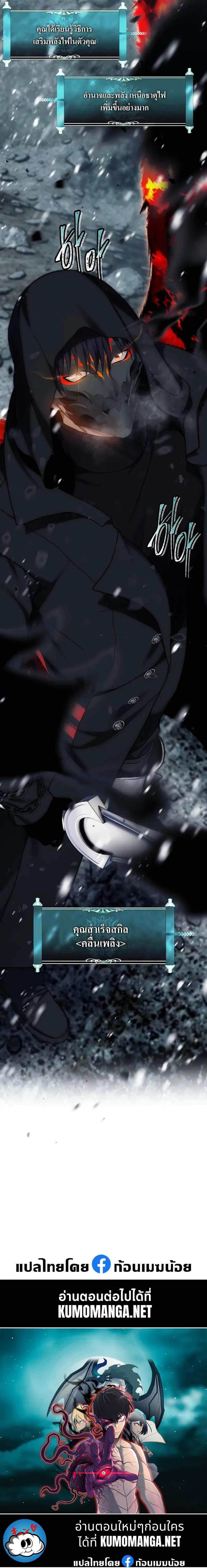 Ranker Who Lives A Second Time Chap 170 - Next Chap 171