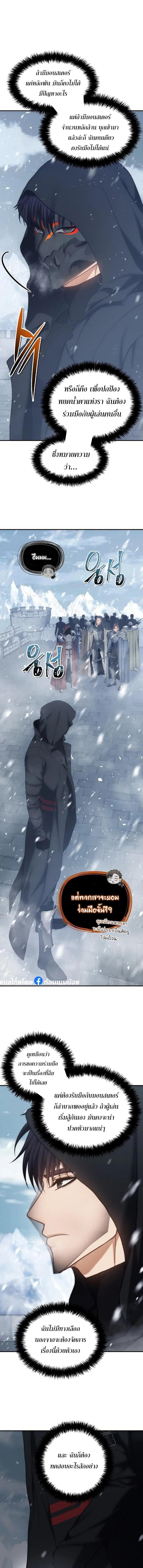 Ranker Who Lives A Second Time Chap 170 - Next Chap 171