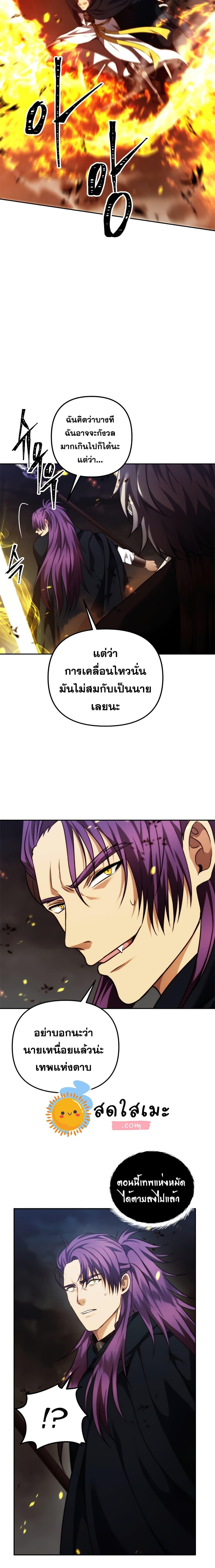 Ranker Who Lives A Second Time Chap 89 - Next Chap 90