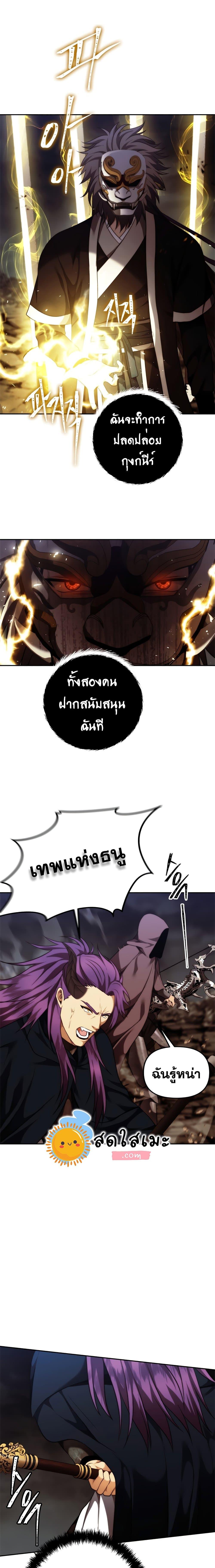 Ranker Who Lives A Second Time Chap 89 - Next Chap 90