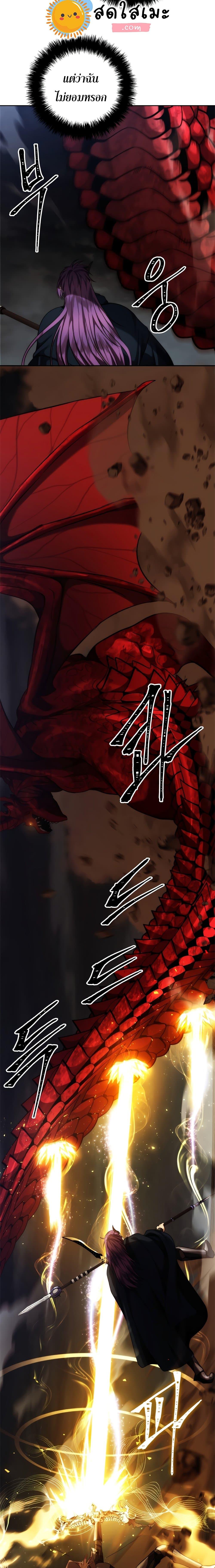 Ranker Who Lives A Second Time Chap 89 - Next Chap 90