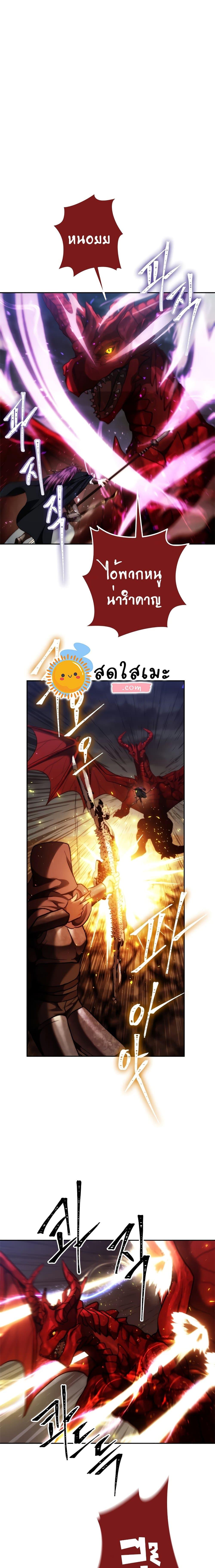 Ranker Who Lives A Second Time Chap 89 - Next Chap 90