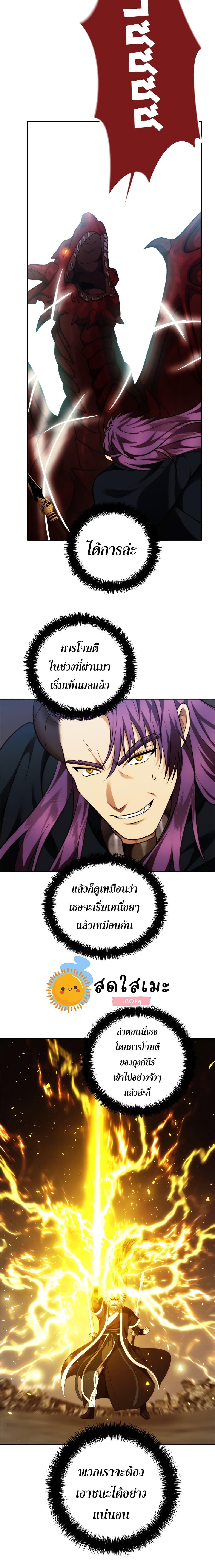 Ranker Who Lives A Second Time Chap 89 - Next Chap 90