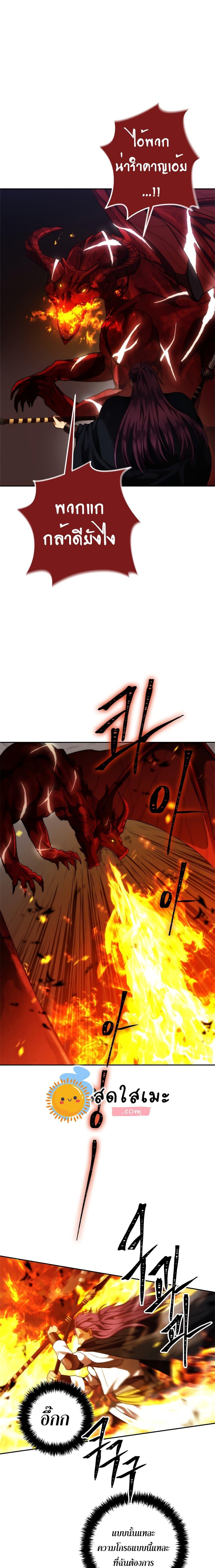 Ranker Who Lives A Second Time Chap 89 - Next Chap 90