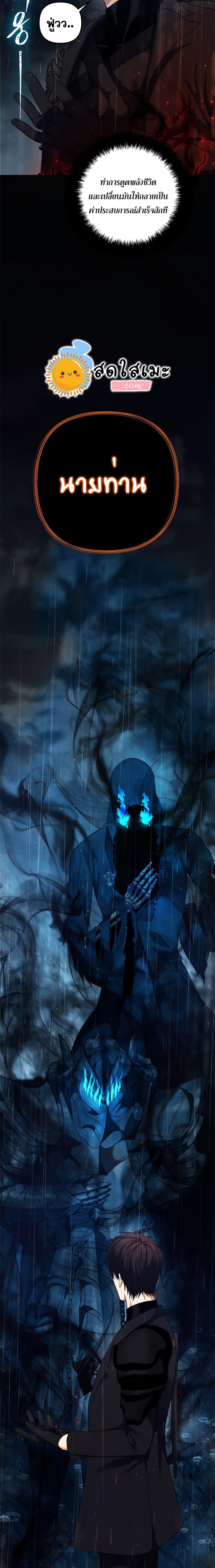 Ranker Who Lives A Second Time Chap 89 - Next Chap 90