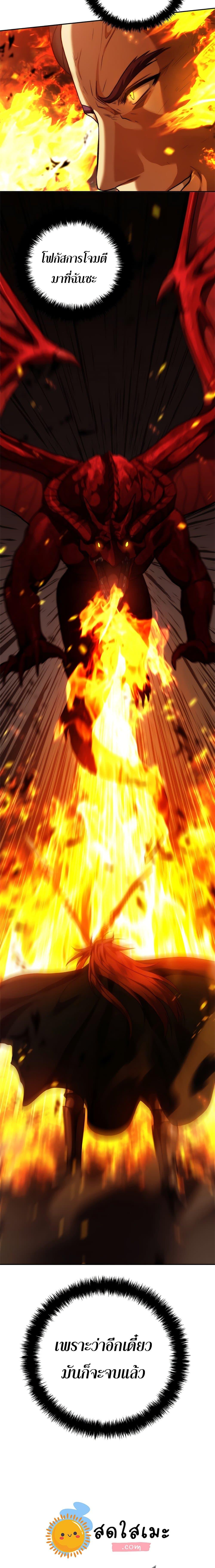 Ranker Who Lives A Second Time Chap 89 - Next Chap 90