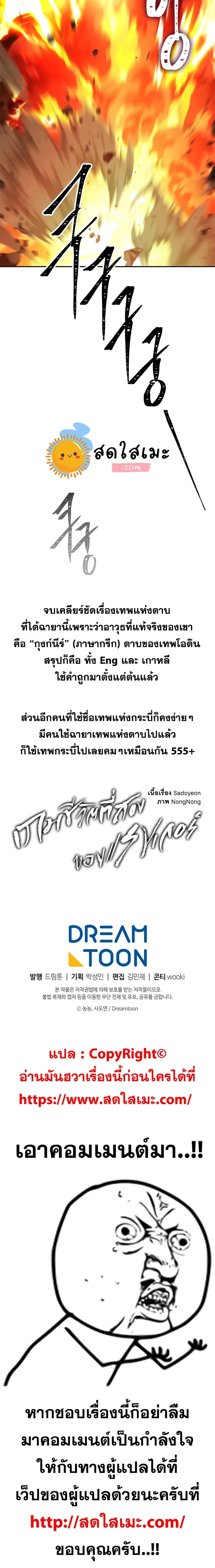 Ranker Who Lives A Second Time Chap 89 - Next Chap 90