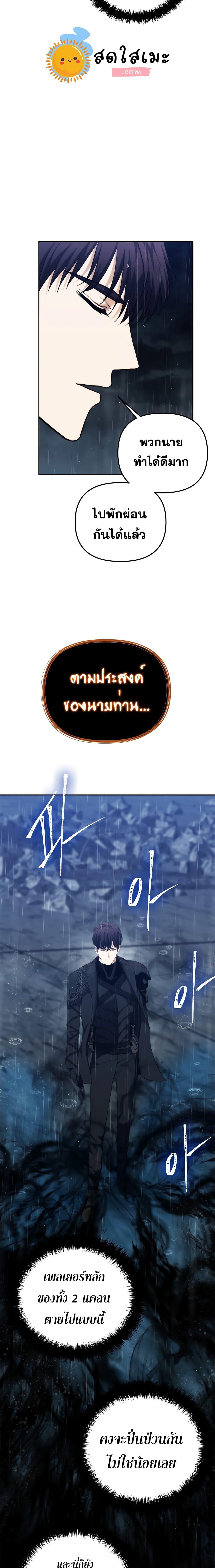 Ranker Who Lives A Second Time Chap 89 - Next Chap 90