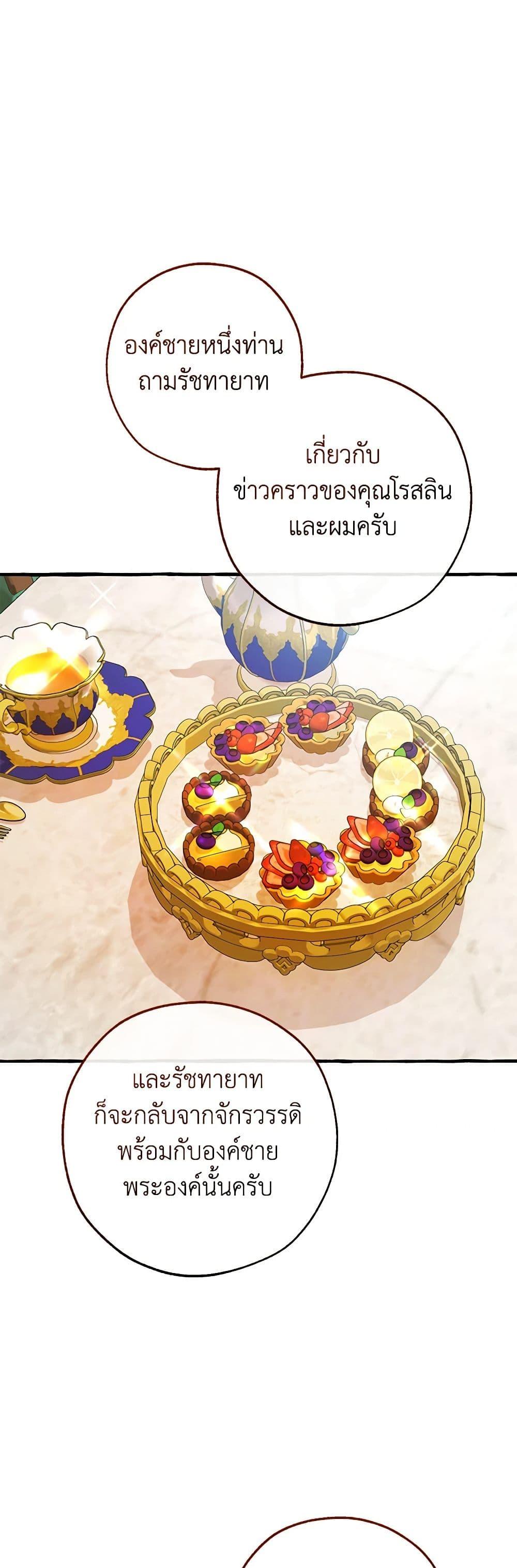 Trash of the Count’s Family Chap 127 - Next Chap 128