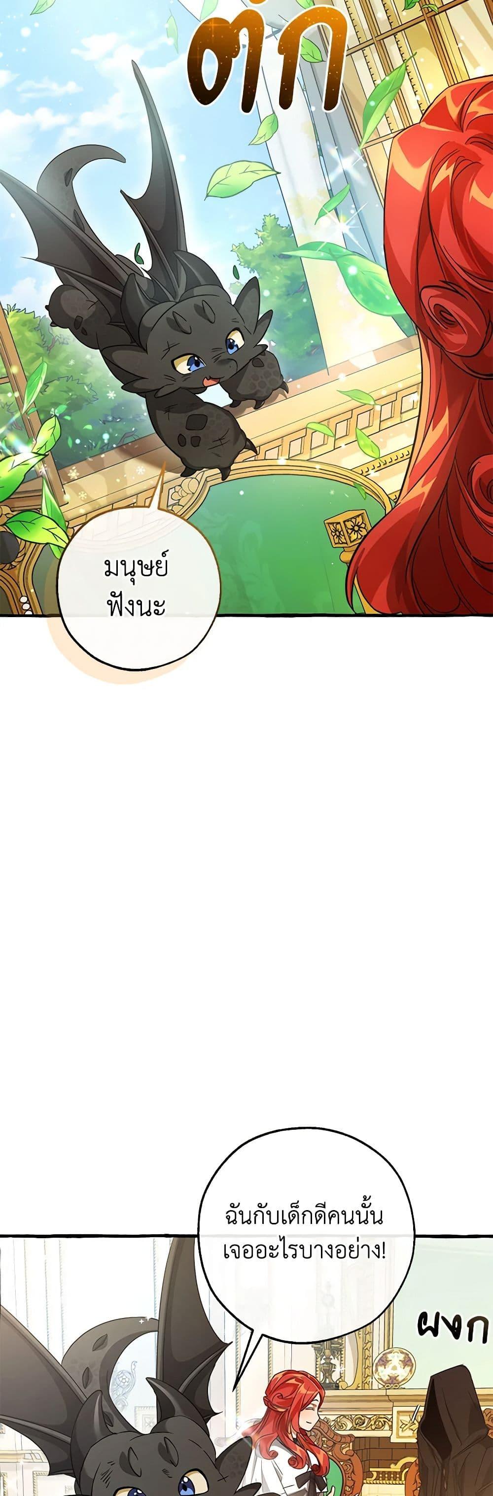 Trash of the Count’s Family Chap 127 - Next Chap 128