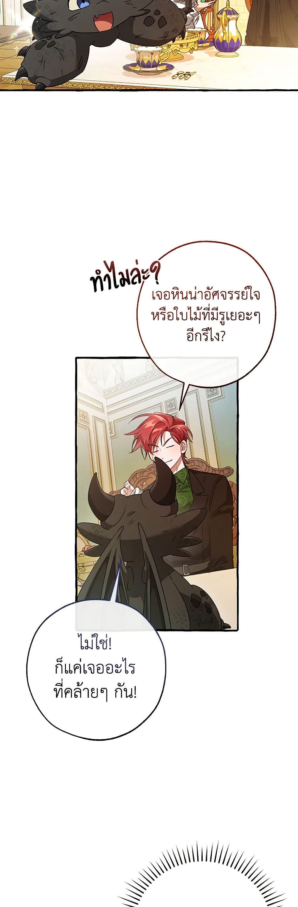 Trash of the Count’s Family Chap 127 - Next Chap 128