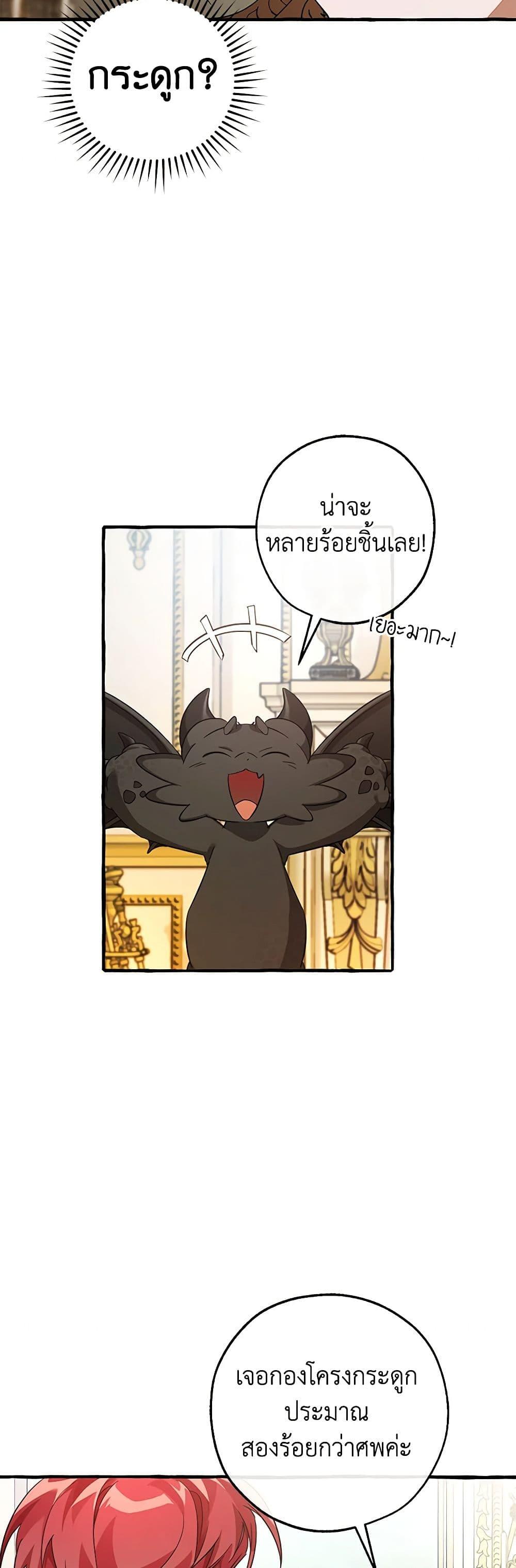 Trash of the Count’s Family Chap 127 - Next Chap 128