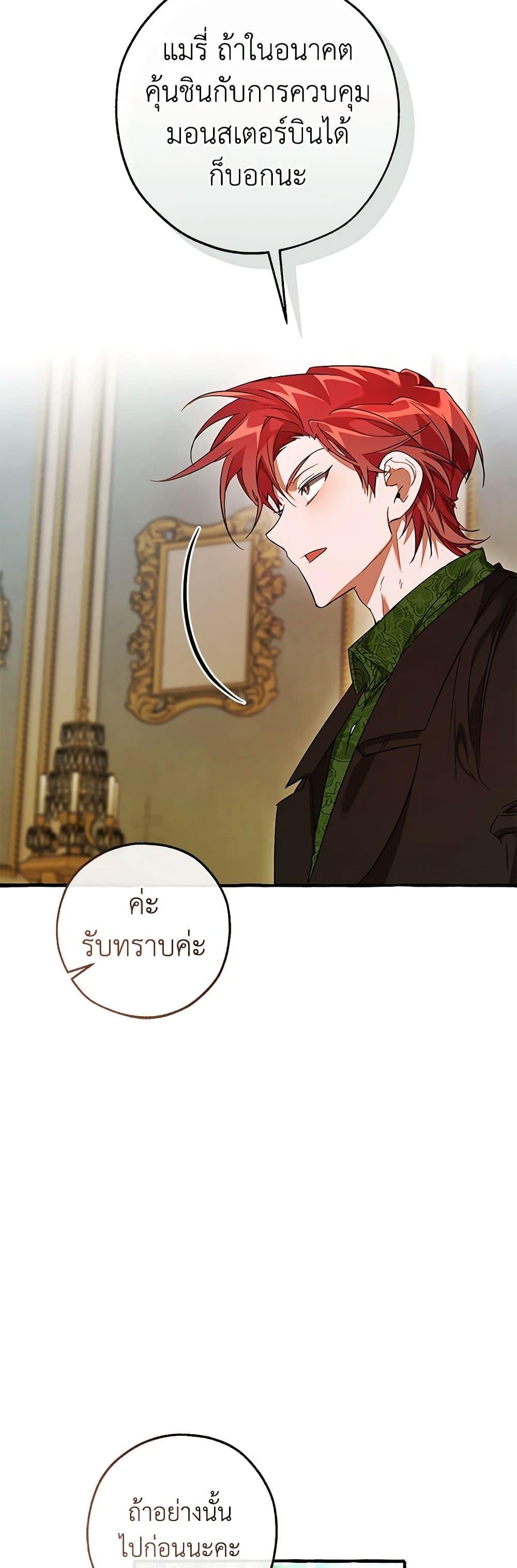 Trash of the Count’s Family Chap 127 - Next Chap 128