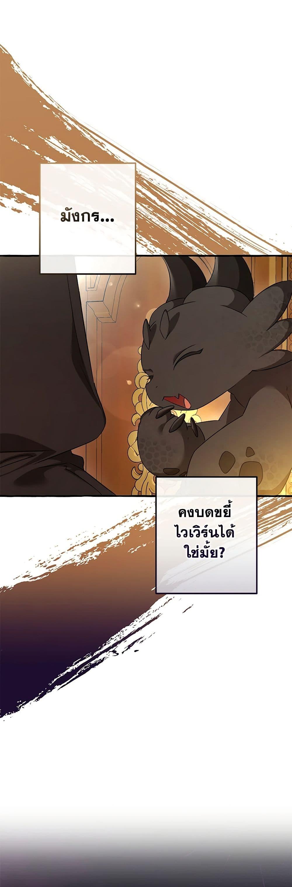 Trash of the Count’s Family Chap 127 - Next Chap 128