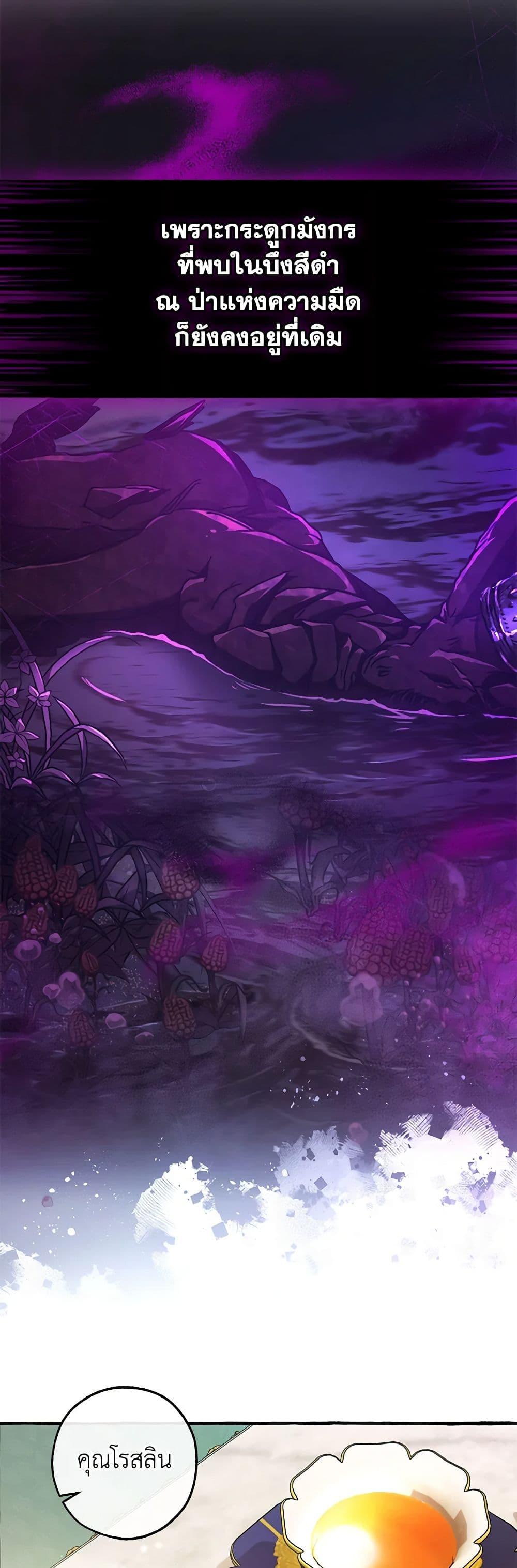 Trash of the Count’s Family Chap 127 - Next Chap 128