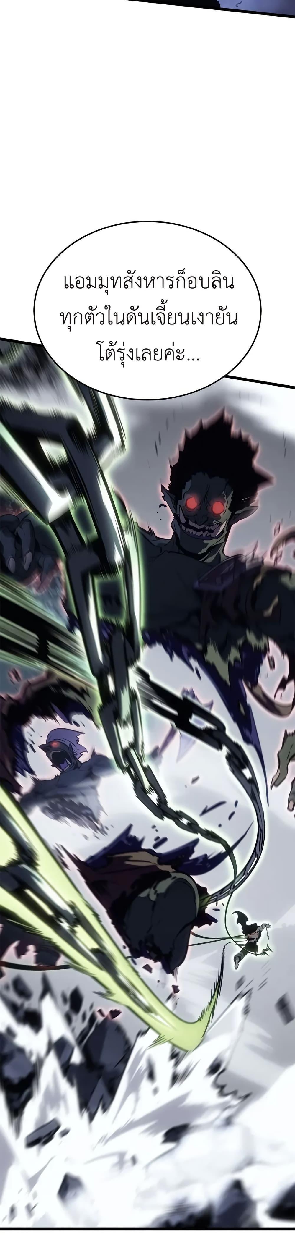 Solo Leveling : Ragnarok Chap 33 - Next Chap 34