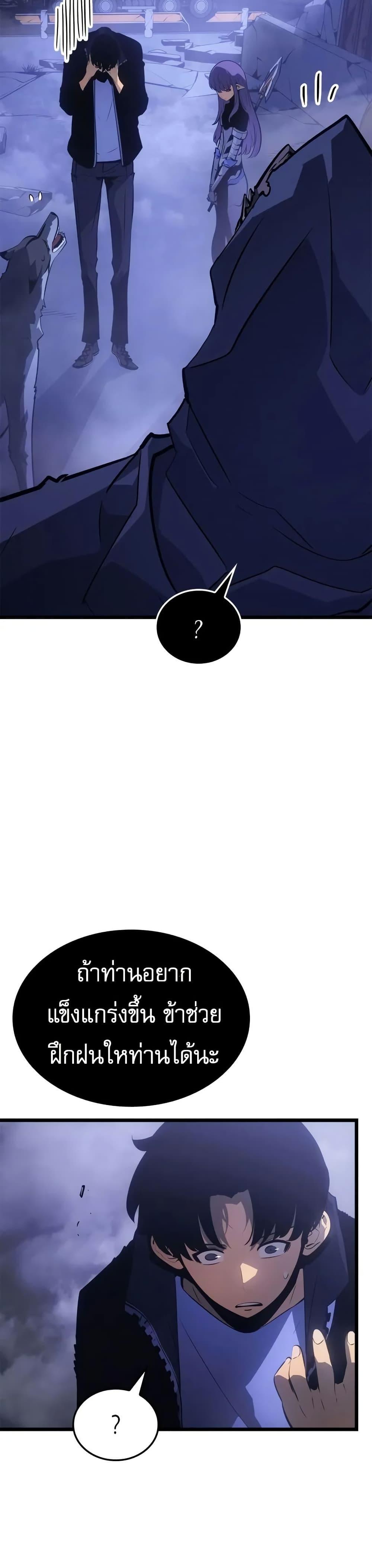 Solo Leveling : Ragnarok Chap 33 - Next Chap 34