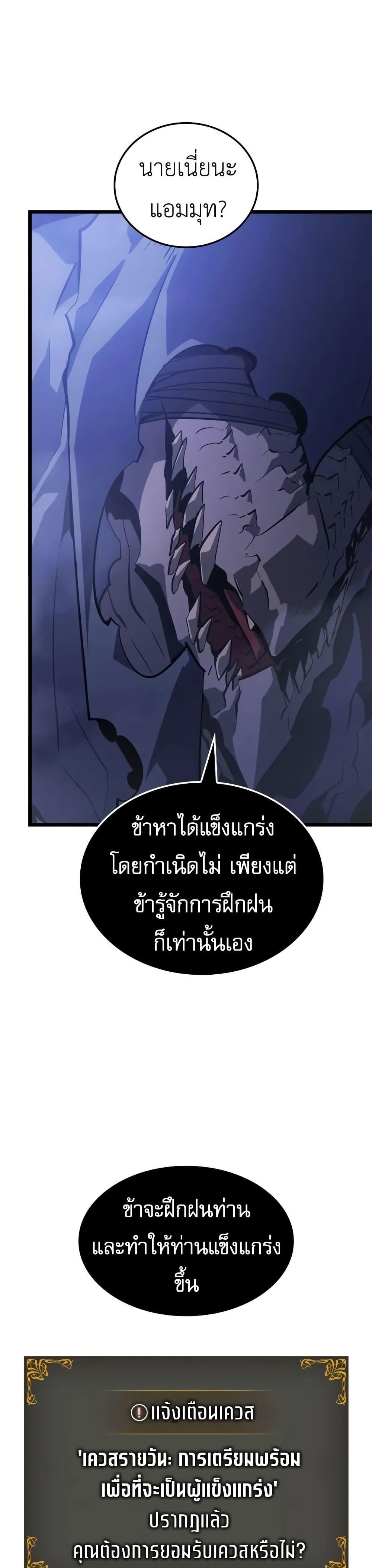 Swordmaster’s Youngest Son Chap 33 - Next Chap 34