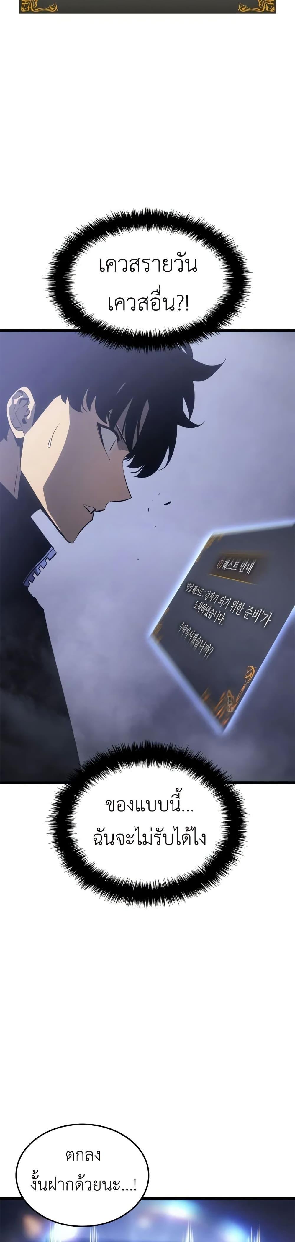 Solo Leveling : Ragnarok Chap 33 - Next Chap 34