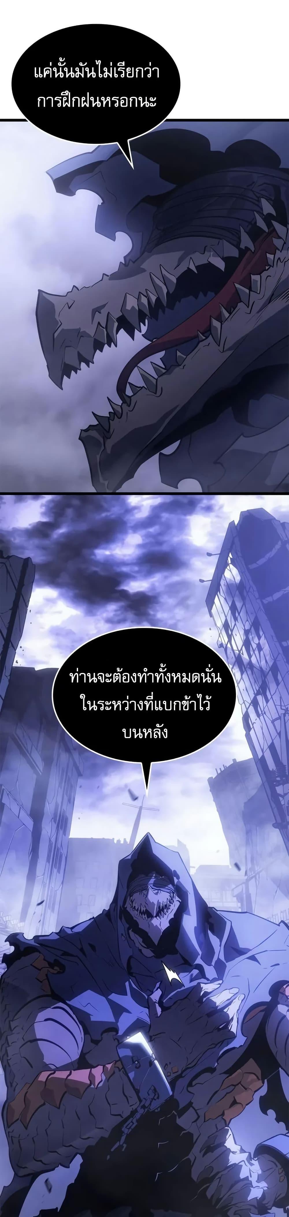 Swordmaster’s Youngest Son Chap 33 - Next Chap 34