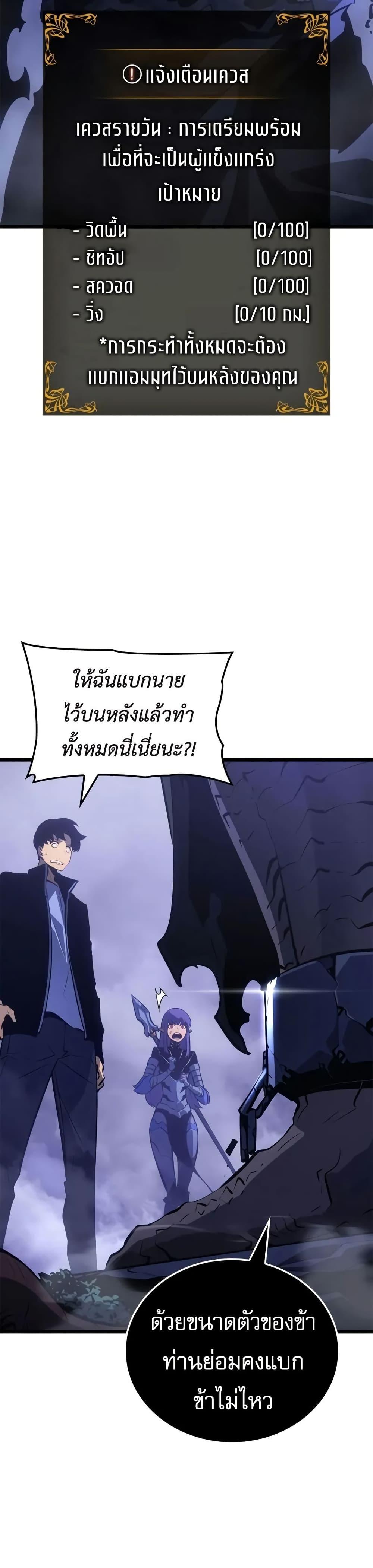 Solo Leveling : Ragnarok Chap 33 - Next Chap 34