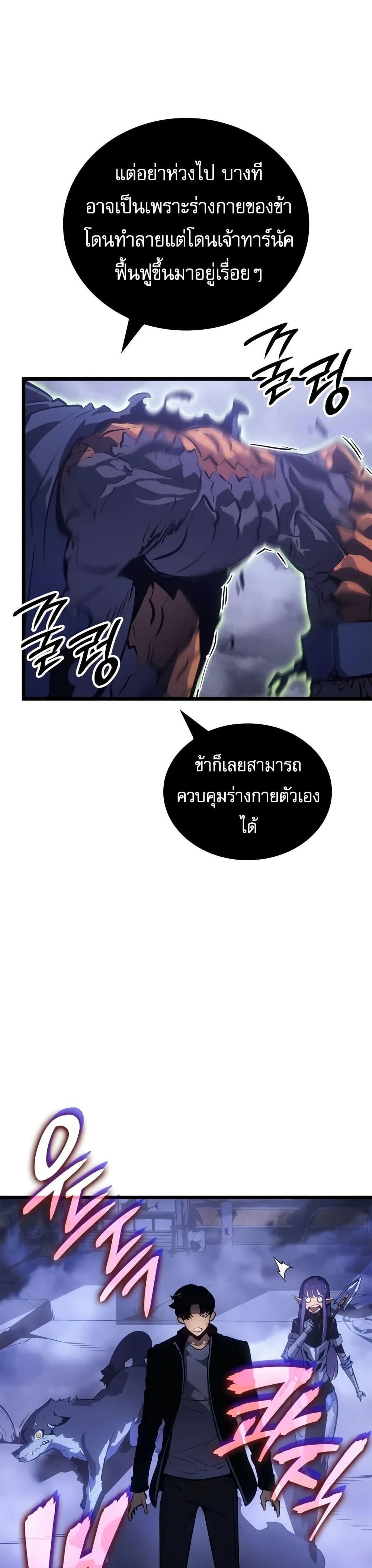 Solo Leveling : Ragnarok Chap 33 - Next Chap 34