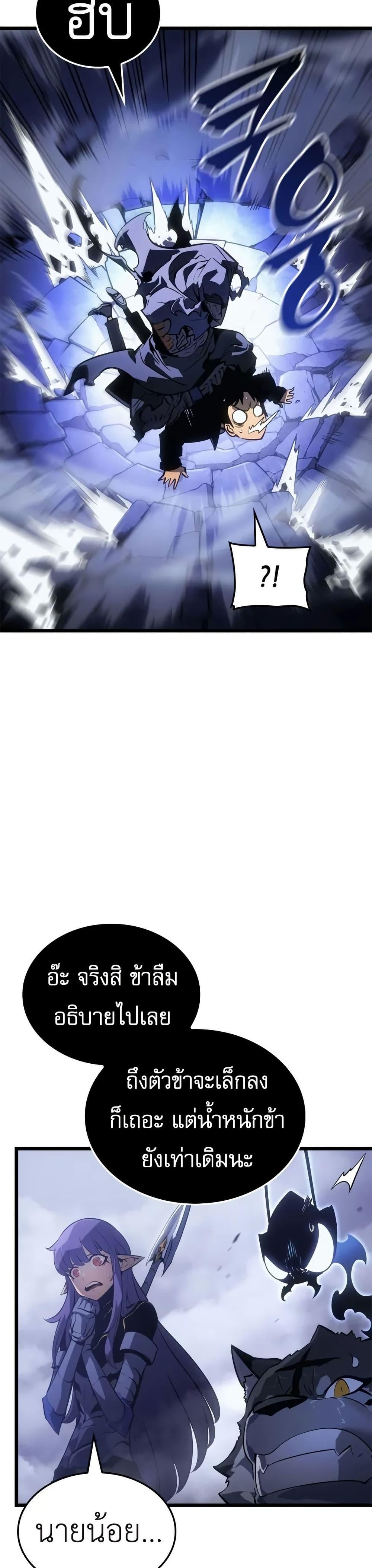 Solo Leveling : Ragnarok Chap 33 - Next Chap 34