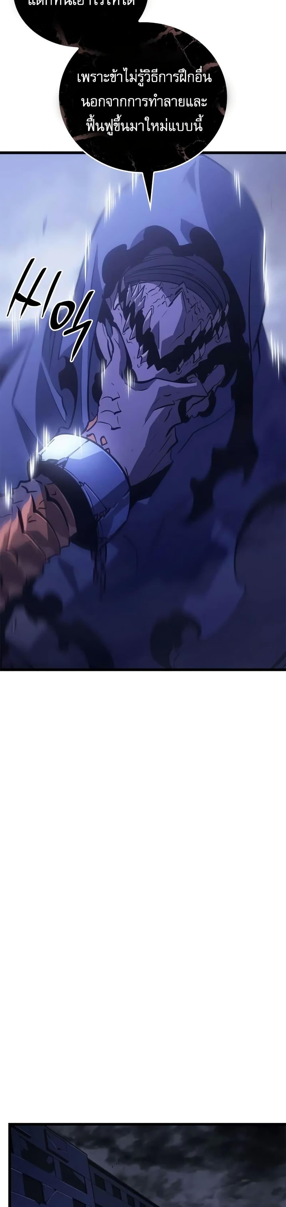 Solo Leveling : Ragnarok Chap 33 - Next Chap 34