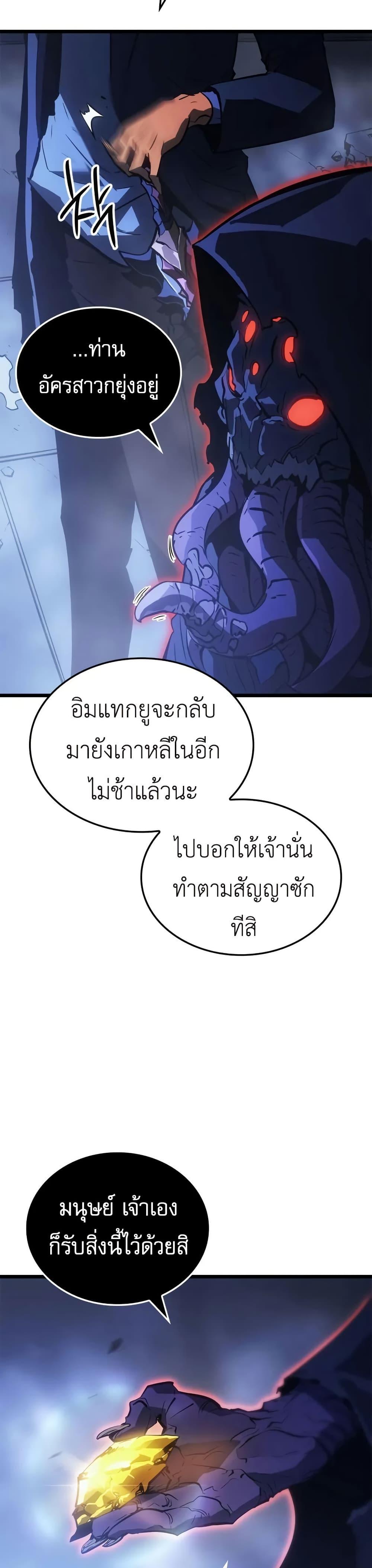 Swordmaster’s Youngest Son Chap 33 - Next Chap 34