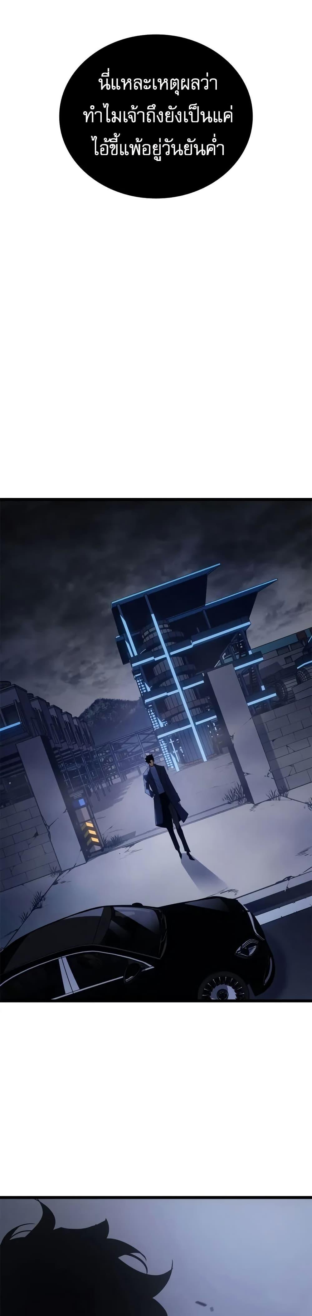 Solo Leveling : Ragnarok Chap 33 - Next Chap 34