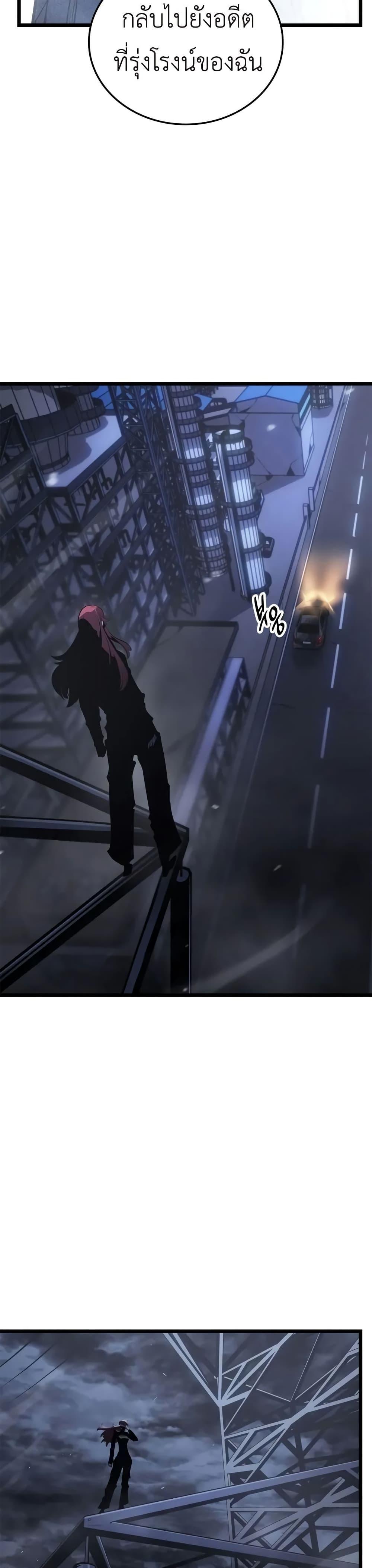 Solo Leveling : Ragnarok Chap 33 - Next Chap 34