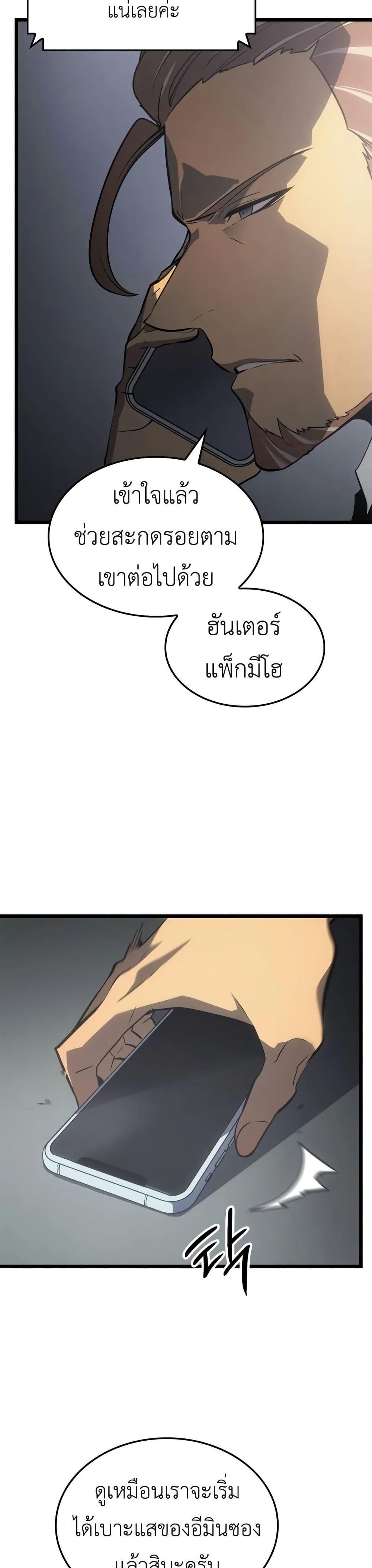 Swordmaster’s Youngest Son Chap 33 - Next Chap 34