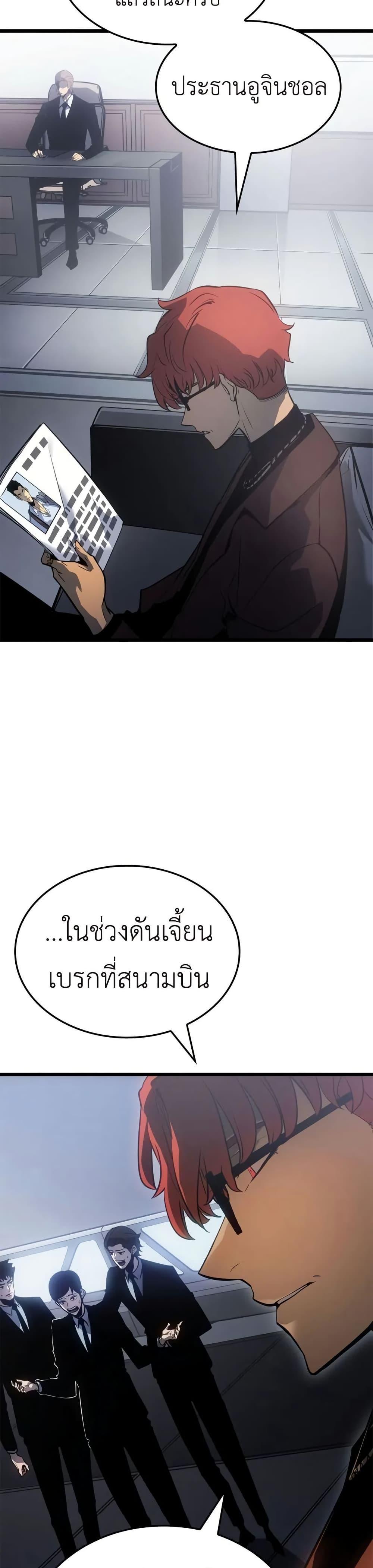 Solo Leveling : Ragnarok Chap 33 - Next Chap 34