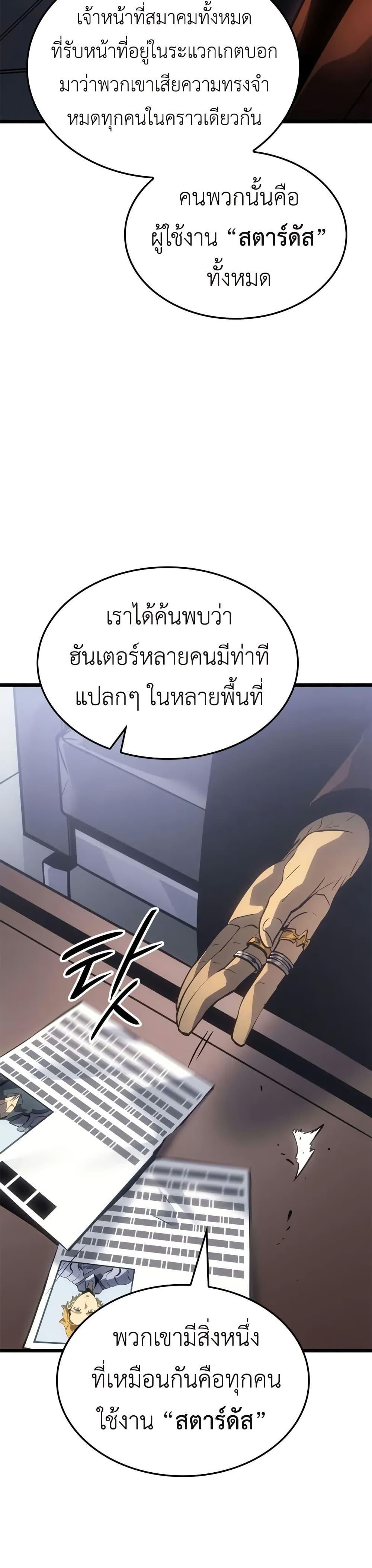 Swordmaster’s Youngest Son Chap 33 - Next Chap 34