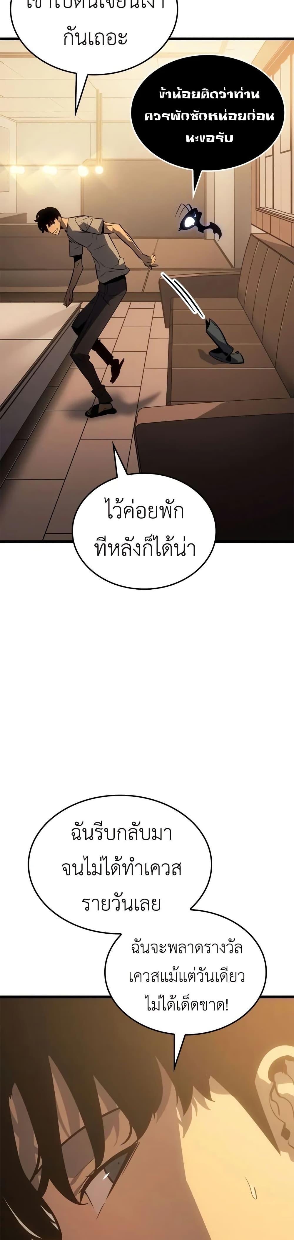 Solo Leveling : Ragnarok Chap 33 - Next Chap 34