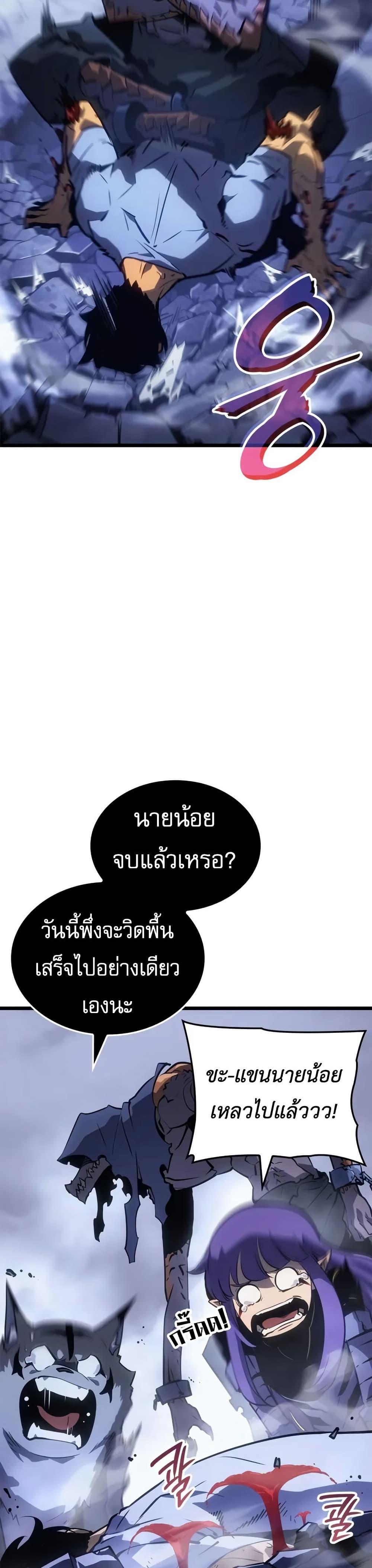 Swordmaster’s Youngest Son Chap 33 - Next Chap 34