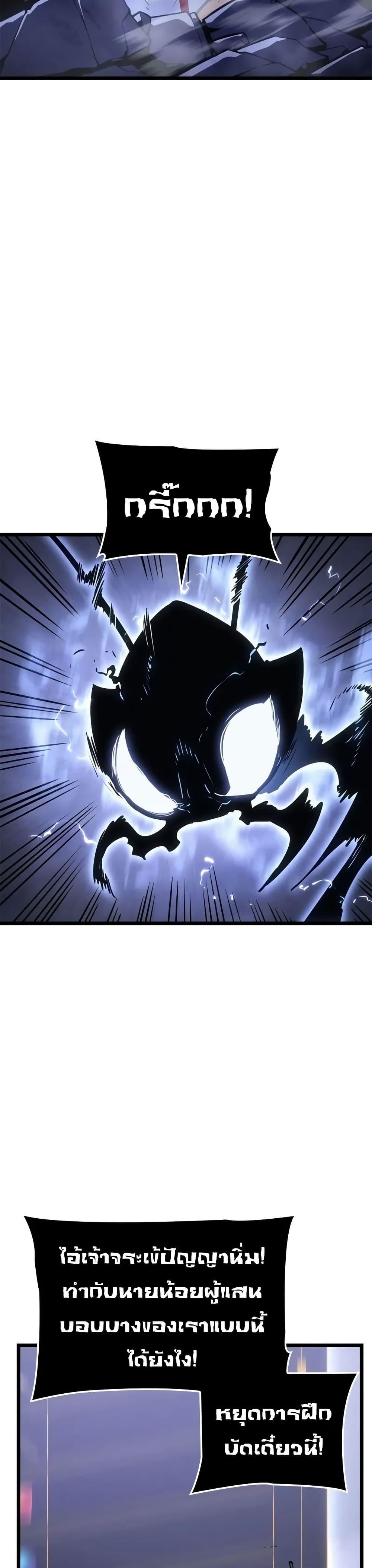 Solo Leveling : Ragnarok Chap 33 - Next Chap 34