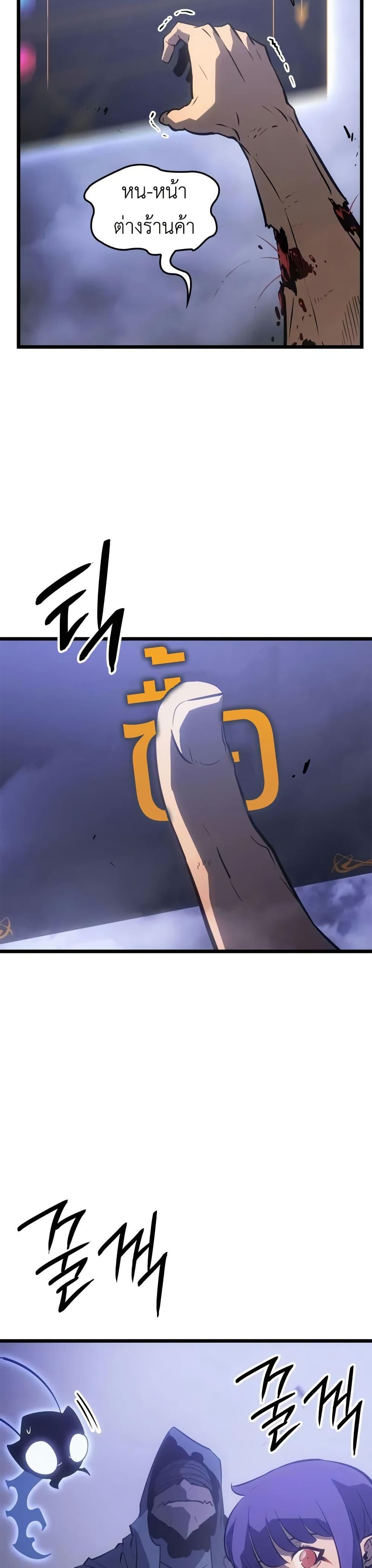 Solo Leveling : Ragnarok Chap 33 - Next Chap 34