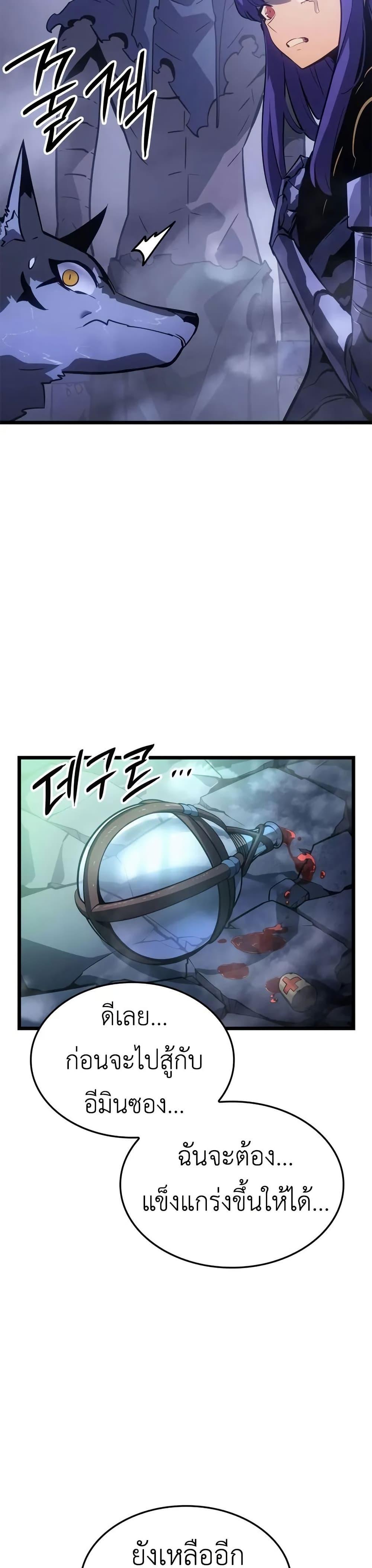 Solo Leveling : Ragnarok Chap 33 - Next Chap 34