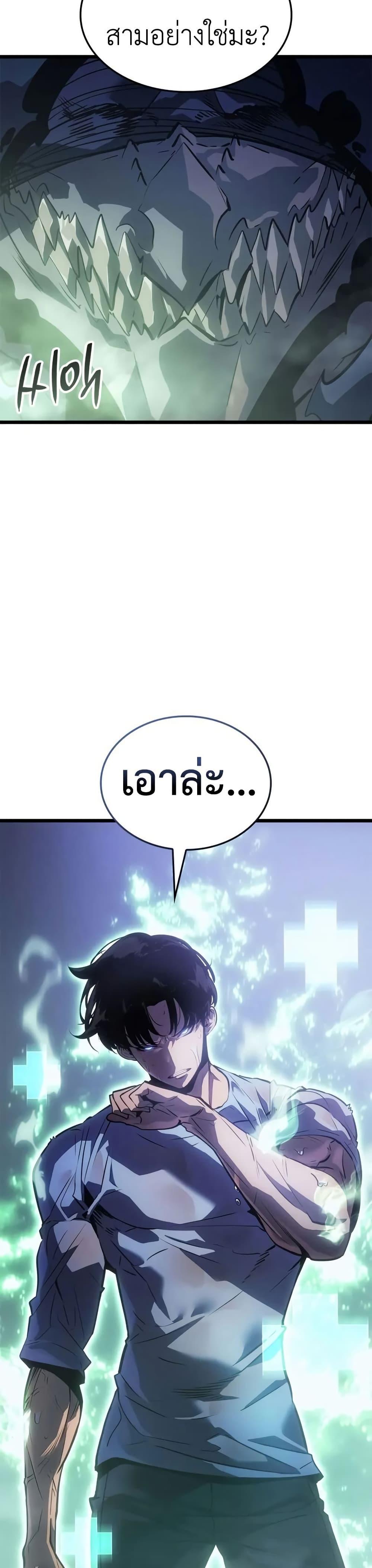 Swordmaster’s Youngest Son Chap 33 - Next Chap 34