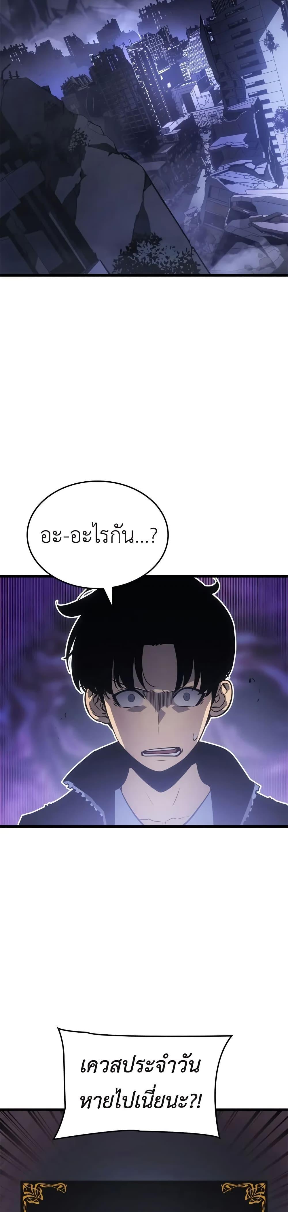 Solo Leveling : Ragnarok Chap 33 - Next Chap 34
