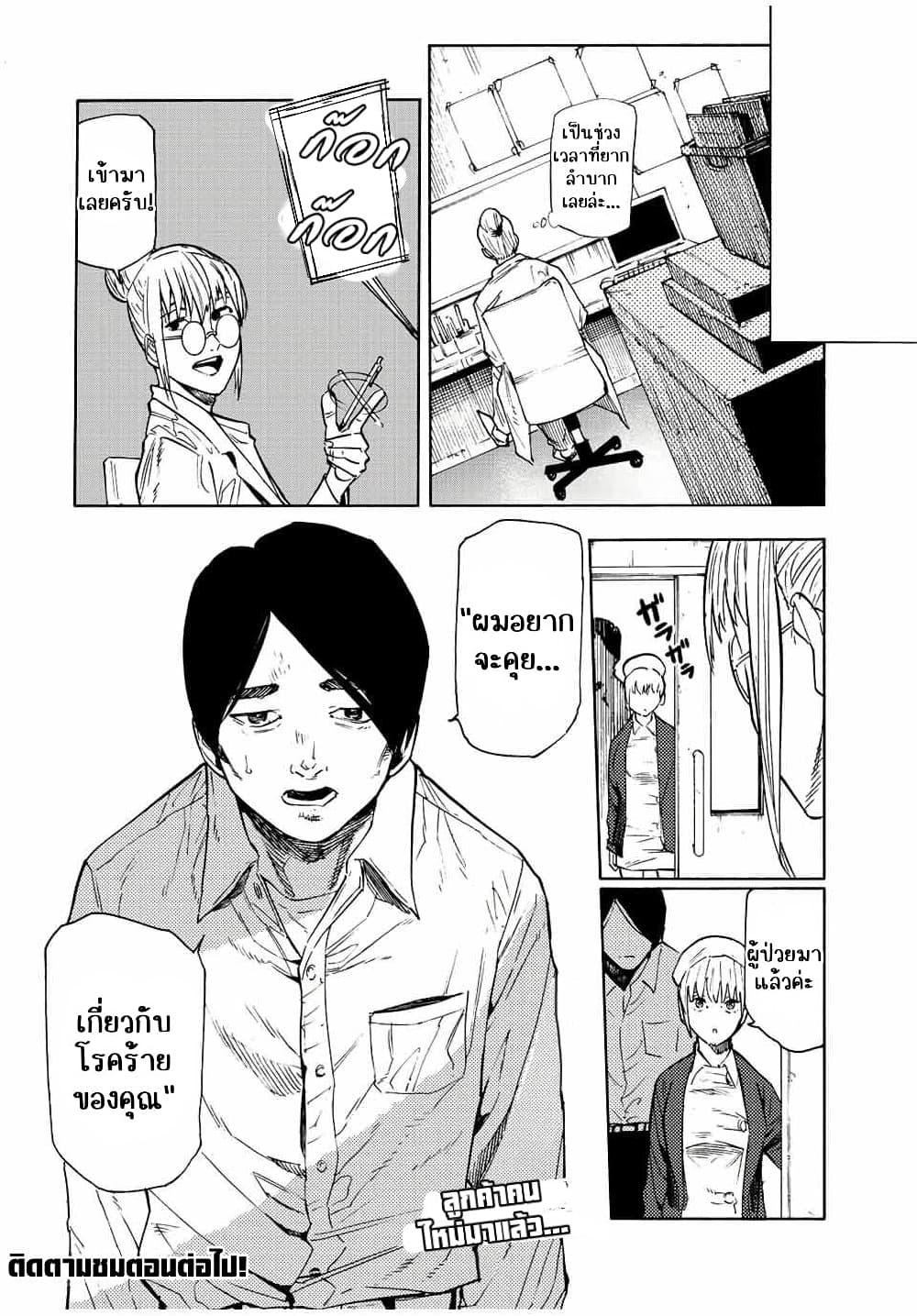 Juujika no Rokunin Chap 95 - Next Chap 96