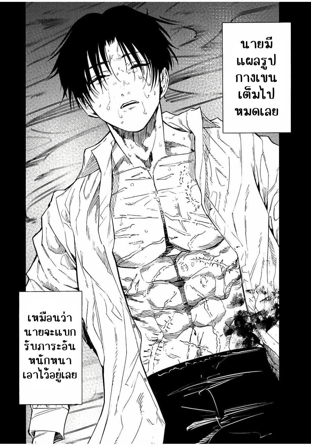 Juujika no Rokunin Chap 95 - Next Chap 96